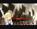 クラリス様がみてる第8章_後方指揮反計VS一騎当千