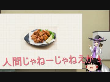 教えて！ゆかりさん+α【SCP-JP】Part14
