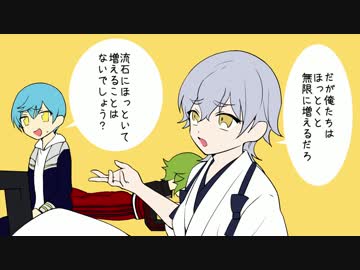 【手描き刀剣乱舞】二振り目以降のお約束