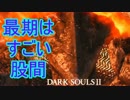 《実況》　玩具騎士の　すごい　絶望　part57