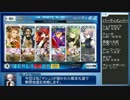 【FateGo】マシュ〔概念礼装〕がゆく【無間地獄】