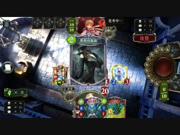 【シャドバ】『深き森の異形』 VS　『黒死の仮面』