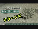 【日刊Minecraft】最強の匠は誰か!?リターンズ 風のそりでGO7日目【4人実況】