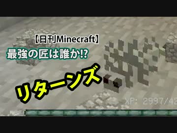 【日刊Minecraft】最強の匠は誰か!?リターンズ 風のそりでGO7日目【4人実況】