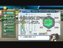 【栄冠ナイン】艦娘と目指せ！甲子園制覇！！＠広島編３１【つみき荘】
