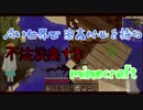 工業と兵器で魔女に叛逆するpenchemicraft part13