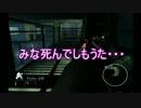 【GOLDEN EYE007】 華麗なスパイ(笑)による潜入ミッション  part2