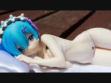 下着姿で添い寝してくれるレムのフィギュアをレビュー！