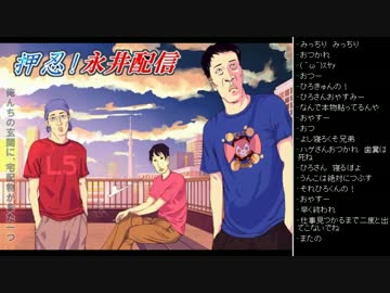 [2017.04.01]永井兄弟 雑談 (3/4)
