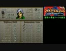 大体初見のFE聖戦の系譜ノーリセット実況Part09第1章精霊の森のアレク