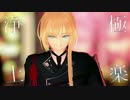 【MMD刀剣乱舞】極楽浄土【年齢操作】