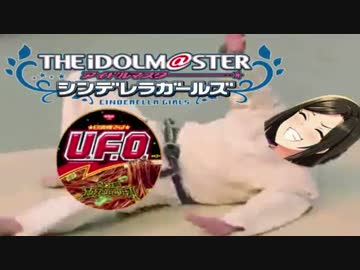 UFOMidnightレジェンド