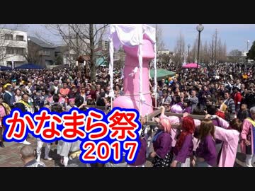 超絶怒涛のピンクチンコ　かなまら祭り2017