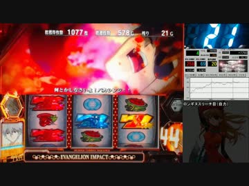 【パチスロ】ヱヴァンゲリヲン～希望の槍～【40号機】