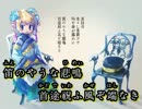 【ニコカラ】アイコン【on vocal】