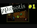 【ぬこしば実況】胸を打つラストは必見！Myosotis-ミオソティス-（part1）