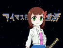 【DQX】 アイマス的ドラクエ生活　第30話