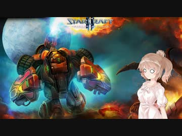 【Starcraft2】ｴﾝﾀﾛｻｻﾗｰ!6【さとうささら+ゆっくり実況】