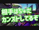 【Splatoon】さぁ、お手を拝借。よぉ～マンメンミ！ 21マンメンミ【実況】