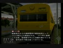 電車でGO!プロフェッショナル2  東風谷早苗運転士簿Part20【ゆっくり実況】