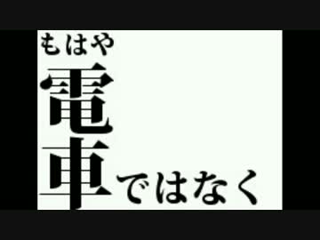 改造プラレールでドリフトさせてみた