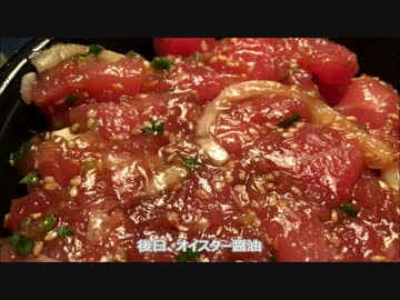 アメリカの食卓 648 ワイキキど真ん中でポキ丼を食す！（ハワ食③）