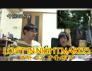 【ホラーゲーム】バイオハザード５のDLC(LIN)を二人でおしゃべりプレイ #1