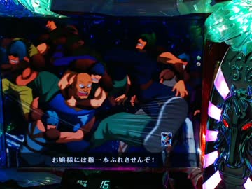【パチンコ】 CR聖闘士星矢 99バージョン　その40にすぎん
