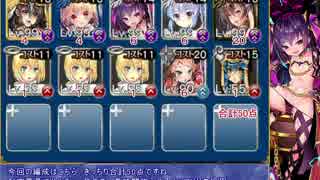 【千年戦争アイギス】第七回No.1ガバ王子決定戦　堕天使＋α