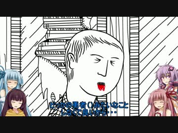 葵ちゃん達が悪夢の世界を彷徨い続ける　3夜目