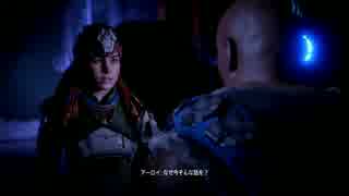 【PS4】下手がHorizonをやってみる Part 43【実況なし】
