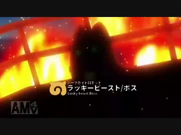 けもフレ最終回でTAKE ME HIGHER(V6 ver.full)