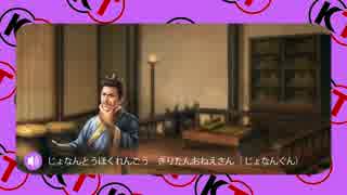 【VOICEROID実況】侠客きりたんが行く三國志13PK　その3
