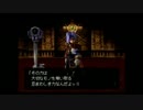 【実況】PSの名作RPGを楽しむ　ワイルドアームズ2　part51