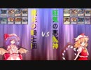 【架空デュエマ】東方天頂開戦ゼニス　第一話「レミリアとフラン」