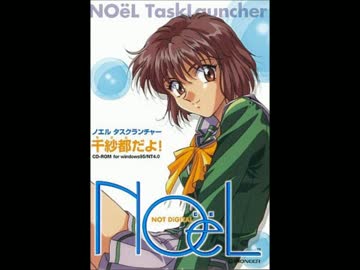 ノエル タスクランチャー 千紗都だよ！ ボイス集 - ニコニコ動画