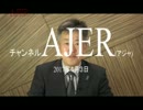 『周辺諸国情勢の概要と来日外国人人口①』坂東忠信　AJER2017.4.3(1)