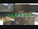 【２人で】俺たちの無人島生活【Minecraft】 part 2