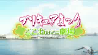 プリキュアまつりDX8 オープニングムービー