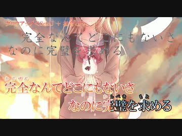 【ニコカラ】グロウアップ【Off Vocal】