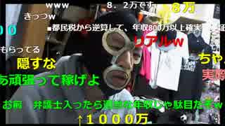 横山緑　離婚した慰謝料が最低でも82000円と判明