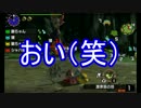 【MHXX】ニャンターでタマミツネをフルボッコ