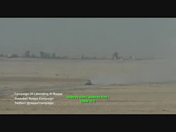 つっこんでくるISISの自爆テロ車両を攻撃するフランス軍。緊張感やばい