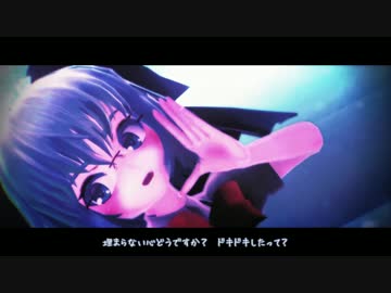 【東方MMD】リバーシブル・キャンペーン（エレクトリカ式チルノ）