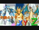 【ポケモンSM】シングルレート環境を制圧せよ！S3 その3【対戦実況】