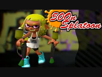 頭文字「あ」～「ん」全46匹 ぶっ飛ば スプラ2 試射会!!!【実況】Part4