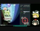 【ゆっくり実況】東方紅魔郷ハードモード　part1 (MarisaB)