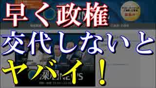 【衝撃】蓮舫が全国ネットでマスコミを●●ｗｗｗ