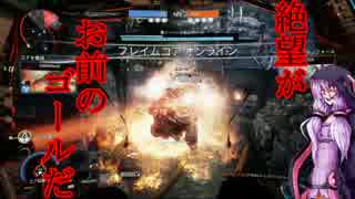 ちょっと年上結月ゆかりの Titanfall2 実況 part.09