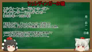 椛と学ぶ思考実験part2 「シュレディンガーの猫」